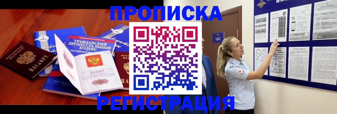 прописка иностранных граждан в Новоульяновске