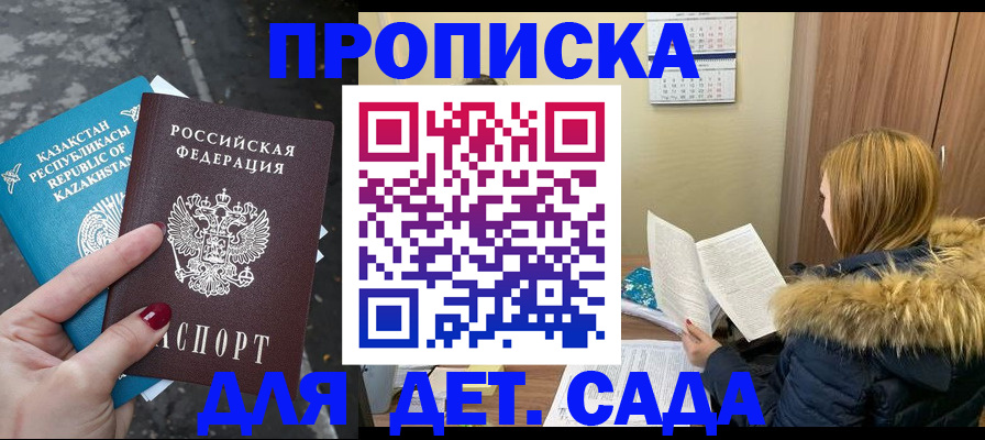 прописка от собственника в Новоульяновске