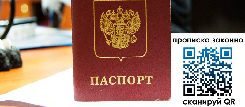 прописка в Новоульяновске регистрация в Новоульяновске